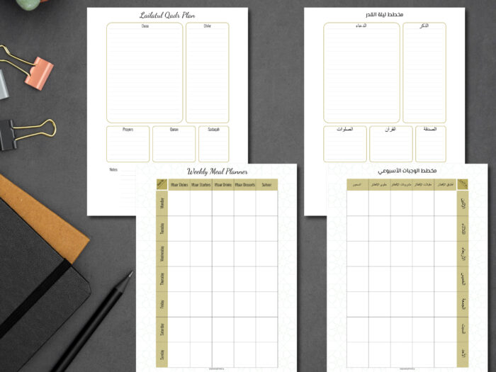 Printable Ramadan Journal