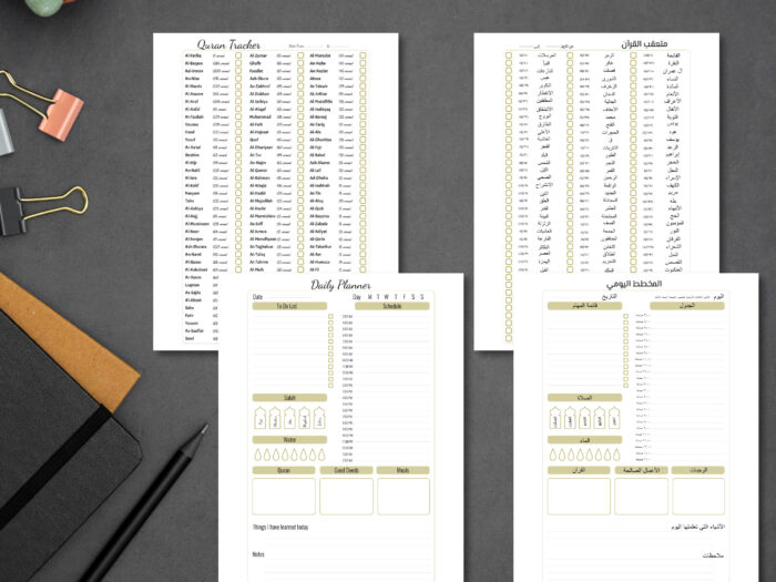 Printable Ramadan Planner